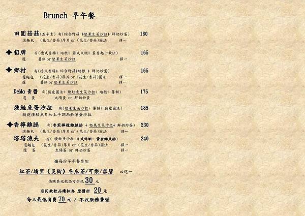 【桃園早午餐】DeMo House-走吧!河濱公園散步完後一起享受美味早午餐.早午餐/咖啡/下午茶 【桃園早午餐】DeMo House-走吧!河濱公園散步完後一起享受美味早午餐.早午餐/咖啡/下午茶