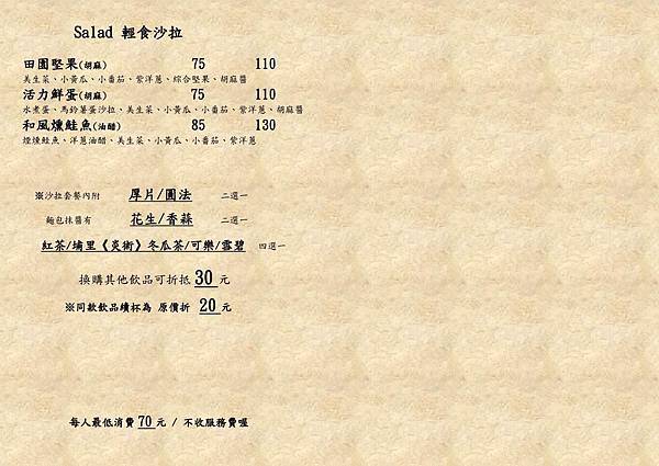 【桃園早午餐】DeMo House-走吧!河濱公園散步完後一起享受美味早午餐.早午餐/咖啡/下午茶 【桃園早午餐】DeMo House-走吧!河濱公園散步完後一起享受美味早午餐.早午餐/咖啡/下午茶