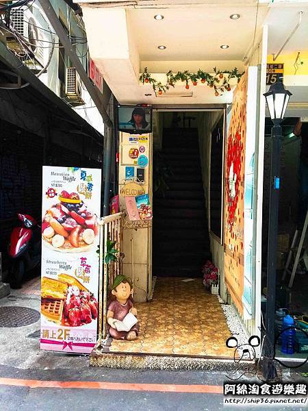 【台北義式】Oyami Cafe-夢幻下午茶餐廳.下午茶/咖啡/鬆餅/義大利麵/萬華區 【台北義式】Oyami Cafe-夢幻下午茶餐廳.下午茶/咖啡/鬆餅/義大利麵/萬華區