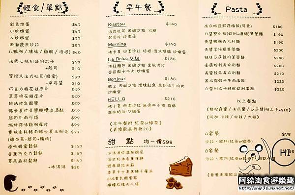 【台北義式】【北捷板橋站】Kisetsu 季節日記-手工甜點吸睛度百分百.板橋義大利麵/甜點/燉飯/捷運板橋站 【台北義式】【北捷板橋站】Kisetsu 季節日記-手工甜點吸睛度百分百.板橋義大利麵/甜點/燉飯/捷運板橋站