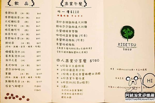 【台北義式】【北捷板橋站】Kisetsu 季節日記-手工甜點吸睛度百分百.板橋義大利麵/甜點/燉飯/捷運板橋站 【台北義式】【北捷板橋站】Kisetsu 季節日記-手工甜點吸睛度百分百.板橋義大利麵/甜點/燉飯/捷運板橋站