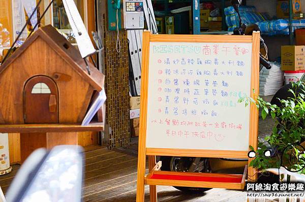 【台北義式】【北捷板橋站】Kisetsu 季節日記-手工甜點吸睛度百分百.板橋義大利麵/甜點/燉飯/捷運板橋站 【台北義式】【北捷板橋站】Kisetsu 季節日記-手工甜點吸睛度百分百.板橋義大利麵/甜點/燉飯/捷運板橋站