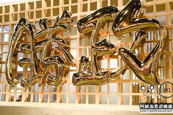 【台北日式】【北捷板橋站】靜岡勝政日式豬排-究極食材追求究極美味.捷運板橋站/板橋遠百(FE21)中山店 【台北日式】【北捷板橋站】靜岡勝政日式豬排-究極食材追求究極美味.捷運板橋站/板橋遠百(FE21)中山店