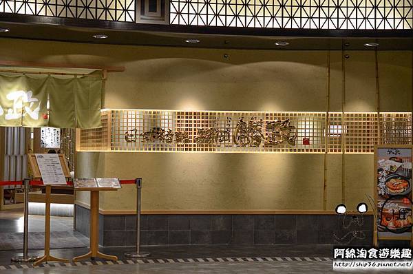 【台北日式】【北捷板橋站】靜岡勝政日式豬排-究極食材追求究極美味.捷運板橋站/板橋遠百(FE21)中山店 【台北日式】【北捷板橋站】靜岡勝政日式豬排-究極食材追求究極美味.捷運板橋站/板橋遠百(FE21)中山店