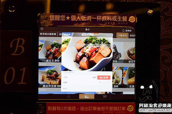 【台北茶坊】【北捷府中站】愛茶棧-時尚新式茶坊,吃飯聊天好去處.女僕裝/捷運府中站 【台北茶坊】【北捷府中站】愛茶棧-時尚新式茶坊,吃飯聊天好去處.女僕裝/捷運府中站