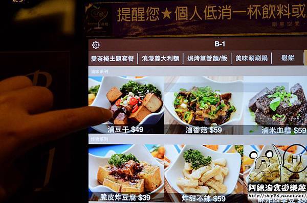 【台北茶坊】【北捷府中站】愛茶棧-時尚新式茶坊,吃飯聊天好去處.女僕裝/捷運府中站 【台北茶坊】【北捷府中站】愛茶棧-時尚新式茶坊,吃飯聊天好去處.女僕裝/捷運府中站