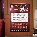 【桃園火鍋】帝王食補 中壢志廣店-薑母鴨以嚴選紅面番鴨製作．薑母鴨/烏蔘雞/中壢美食