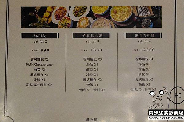 【桃園義式】Côte à Côte私處-大江裡的神秘玻璃屋.大江義式餐廳/義大利麵/下午茶/咖啡 【桃園義式】Côte à Côte私處-大江裡的神秘玻璃屋.大江義式餐廳/義大利麵/下午茶/咖啡