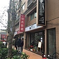 【桃園早午餐】Smoko 經典早餐/早午餐/咖啡/輕食