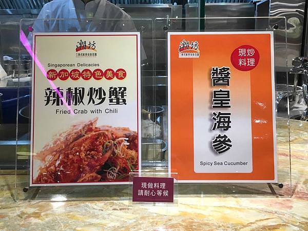 【台北港式】【北捷小巨蛋站】潮坊港式飲茶-貴參參港點隨你拿隨你吃到飽.燒賣/飲茶/點心/微風南京美食 【台北港式】【北捷小巨蛋站】潮坊港式飲茶-貴參參港點隨你拿隨你吃到飽.燒賣/飲茶/點心/微風南京美食