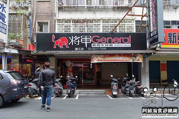 【台北牛排】【北捷中山國中站】將軍碳烤牛排館-牛排吃原塊原肉最好,招牌滷牛筋又濃又香.牛排/甜點/寵物友善/沙拉吧/呂依蓉/捷運中山國中站 【台北牛排】【北捷中山國中站】將軍碳烤牛排館-牛排吃原塊原肉最好,招牌滷牛筋又濃又香.牛排/甜點/寵物友善/沙拉吧/呂依蓉/捷運中山國中站