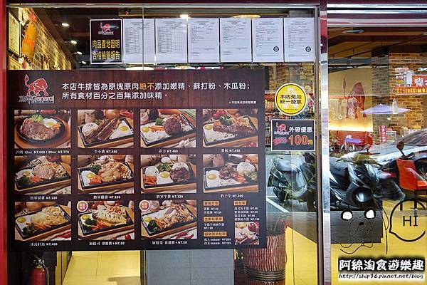 【台北牛排】【北捷中山國中站】將軍碳烤牛排館-牛排吃原肉最好，招牌滷牛筋又濃又香．牛排/甜點/寵物友善/沙拉吧/呂依蓉/捷運中山國中站