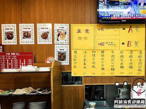 【桃園小吃】高雄汕頭麵(萬壽店)-中港結合的好滋味．龜山麵店/桃園美食小吃/在地推薦