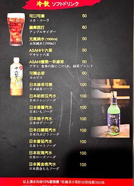 【桃園日式】樂燔日式創意料理‬-10人精緻合菜料理，共10道料理，一人才$600起，宴客最佳選擇．平價日料/桃園中正路美食/生魚片/握壽司