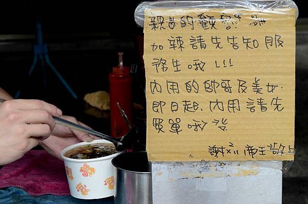 【桃園早餐】帝王油飯‬-相見恨晚的好吃油飯！．力行路/中式早餐/銅板美食/桃園美食小吃/在地人推薦必吃