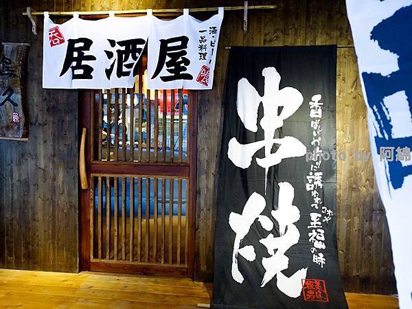 【桃園日式】鳥久居酒屋 TORI KYU-巷弄平價居酒屋&深夜食堂．桃園農工/巷弄平價/日式餐酒/日本清酒專精/日式串燒專門店/桃園美食小吃/