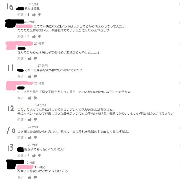 留言爭論事件感想 關於腐女 握り飯 痞客邦