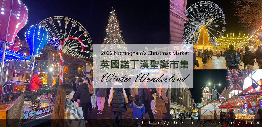【諾丁漢 Nottingham】2022英國聖誕市集！諾丁漢