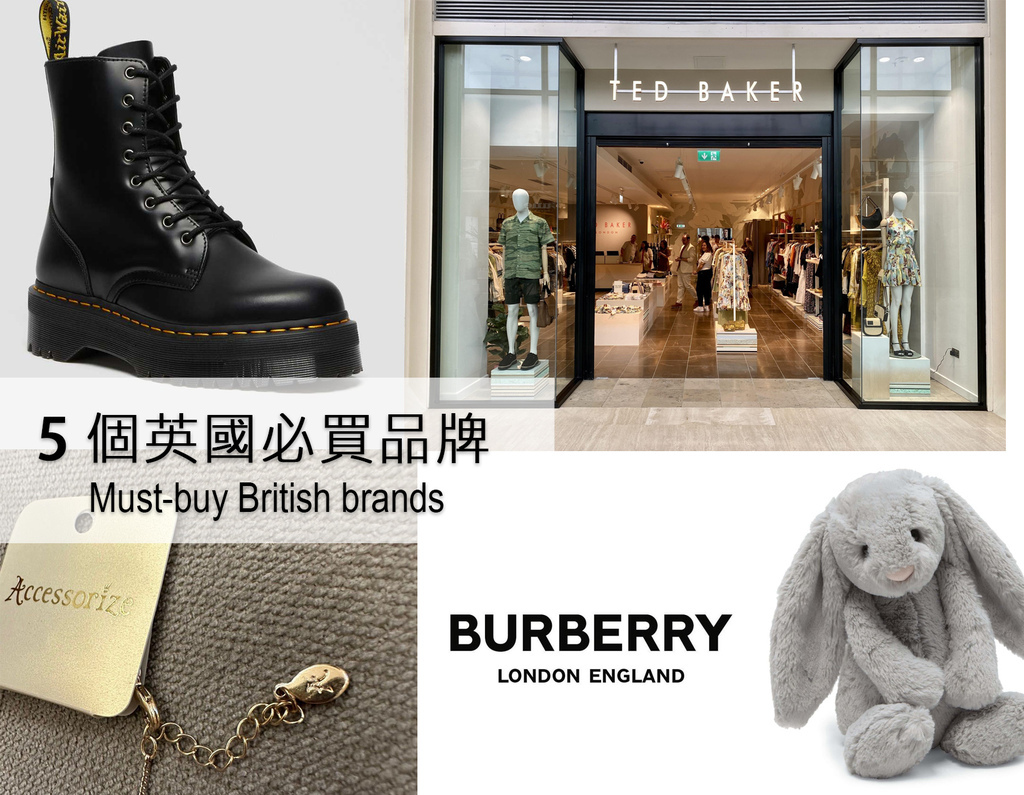 【英國必買品牌】5個英國必買品牌清單！當地人也愛買的經典推薦