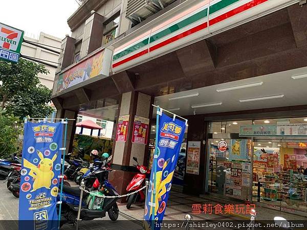 寶可夢7-11 01.jpg