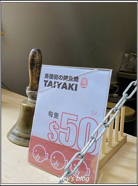 新北淡水 ‧ 馬偕街の鯛魚燒TAIYAKI((淡水老街/鯛魚