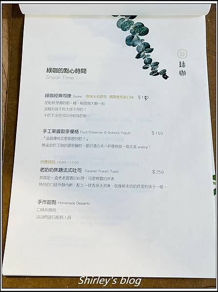 捷運信義安和站 ‧ 綠咖生活概念店 (鹹食/甜食/飲料)