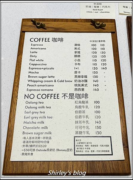 捷運士林站 ‧ Chuan Chuan Coffee 捲捲(