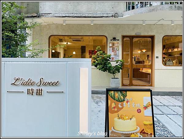 捷運忠孝敦化站 ‧ Lidee Sweet 時甜(敦化店)