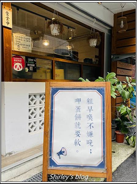 捷運板橋站 ‧ 早喚 Morning Call(早餐店)