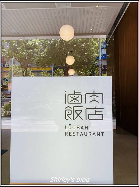 捷運南京復興站 ‧ 滷肉飯店