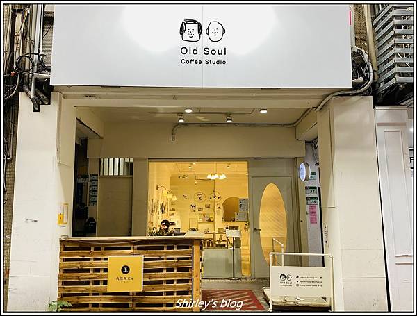 捷運劍潭站 ‧ Old Suol 老靈魂 coffee st