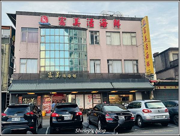 宜蘭蘇澳 ‧富美活海鮮南方澳總店 宜蘭蘇澳 ‧富美活海鮮南方澳總店