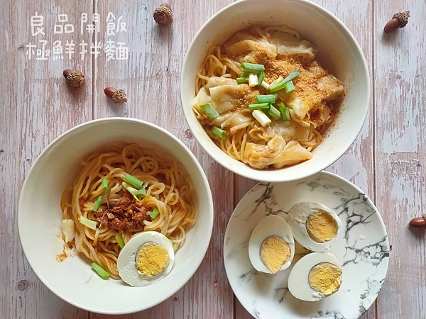 宅配美食 良品開飯 極鮮拌麵 在家就有炸醬麵紅油抄手乾拌麵熱騰騰端上桌 料理苦手也能輕鬆上手 少女雪莉的煩惱