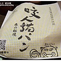 溪頭1-75.jpg