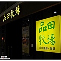 品田1.jpg