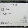 七星山5.jpg