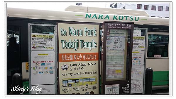 奈良公車.jpg 奈良公車.jpg