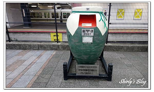 宇治郵筒.jpg 宇治郵筒.jpg
