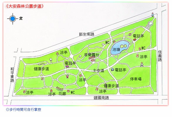 大安森林公園步道