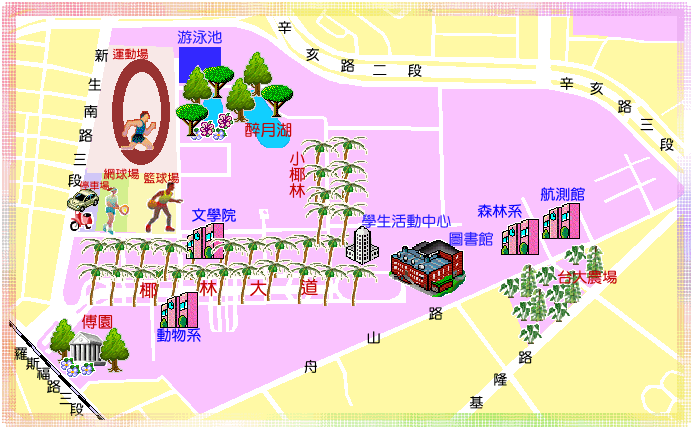 台大校園精細圖