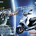 KYMCO VP 碟 013.jpg