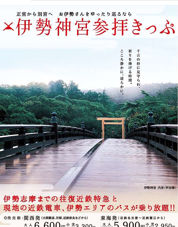 Page 4 京都 伊勢 15 夏キョウト 行程 交通 住宿 沒關係是宣輔啊 痞客邦 Page 4 京都 伊勢 15 夏キョウト 行程 交通 住宿 沒關係是宣輔啊 痞客邦