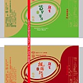 2008楓糖 菜蒲