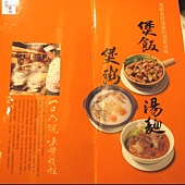 20140325京星港式飲茶5 20140325京星港式飲茶5