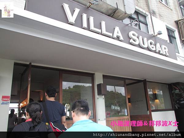 S&B小勛&邦邦~咖啡簡餐^ ^新北市‧三芝區~Villa 