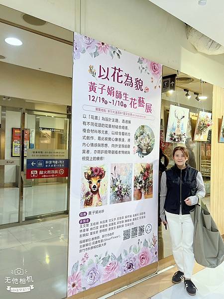 LINE_ALBUM_20241218 佈展_241219_1.jpg