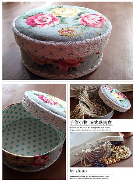 法式蛋糕盒／珠寶盒