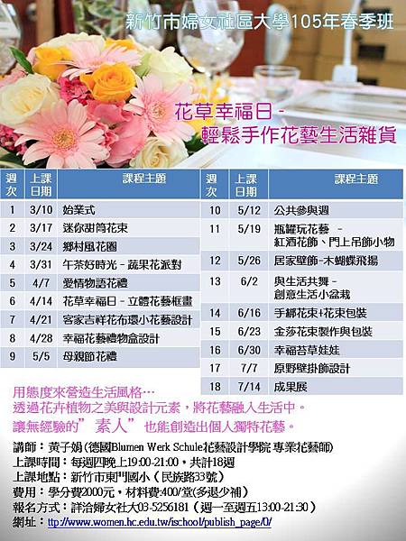 花草幸福日.jpg 花草幸福日.jpg