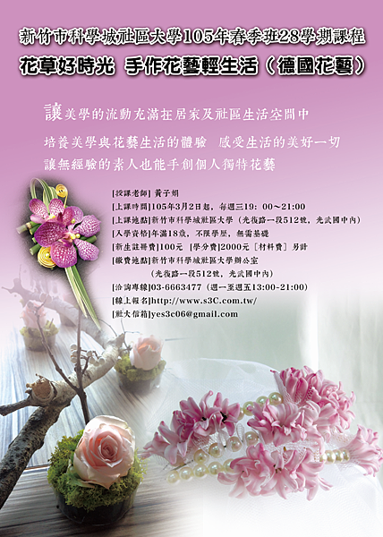 花草好時光.png 花草好時光.png