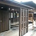 京福嵐山站內足湯